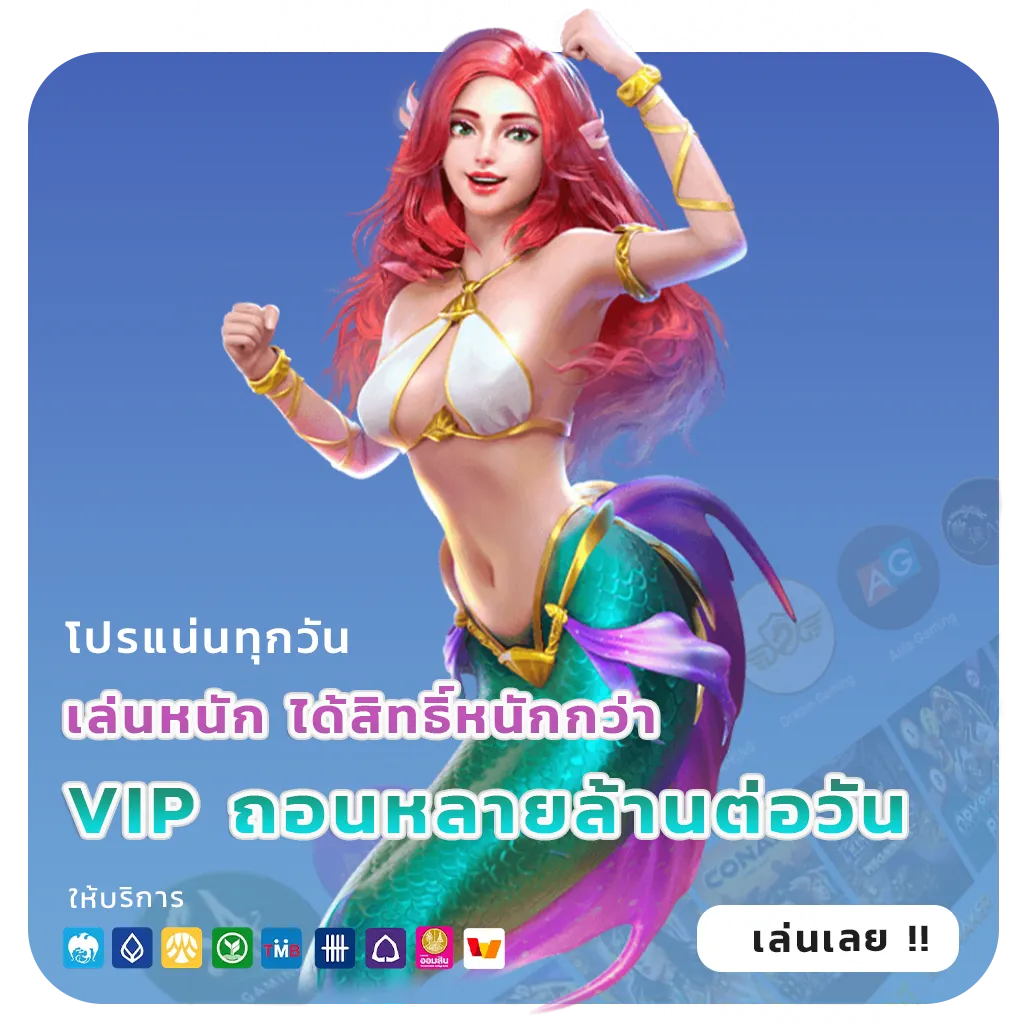 pgฝาก10รับ100สมาชิกใหม่
