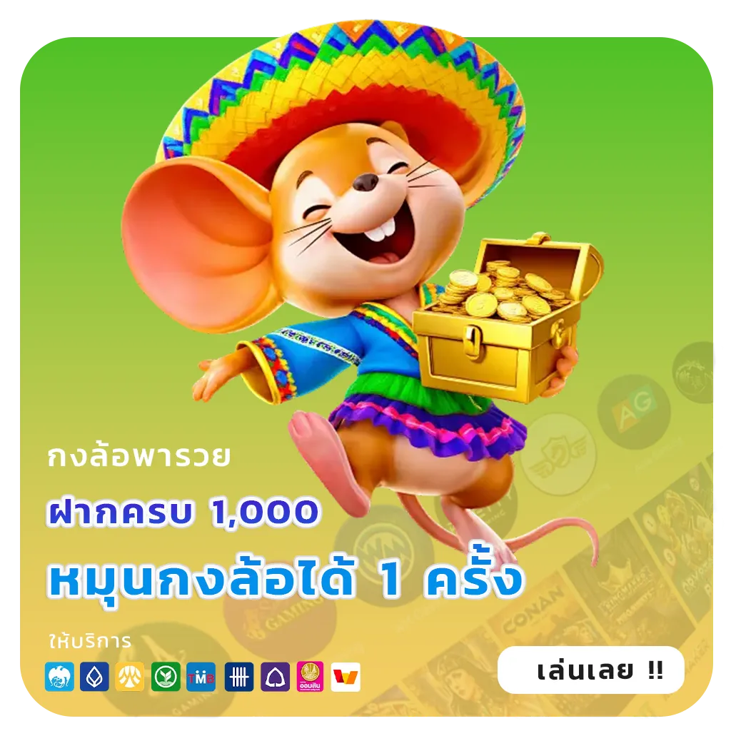 pgฝาก10รับ100ถอนไม่อั้น