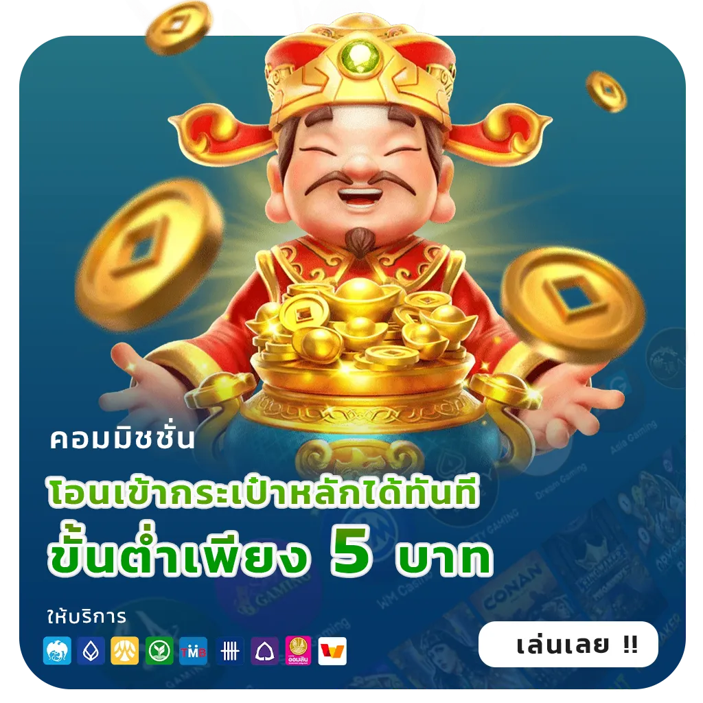 pgฝาก10รับ100วอเลท